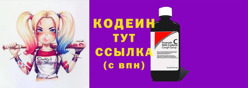 Кодеин напиток Lean (лин)  Калязин 