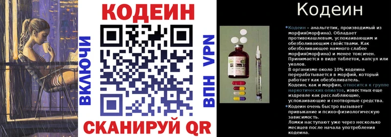 Codein Purple Drank ОМГ ОМГ tor Калязин