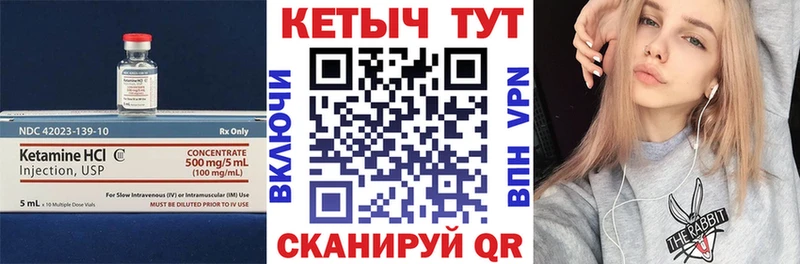 КЕТАМИН VHQ что такое наркотик Калязин