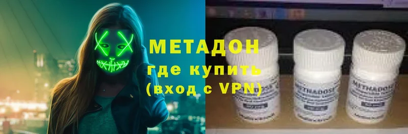 МЕТАДОН methadone  даркнет сайт  Калязин 